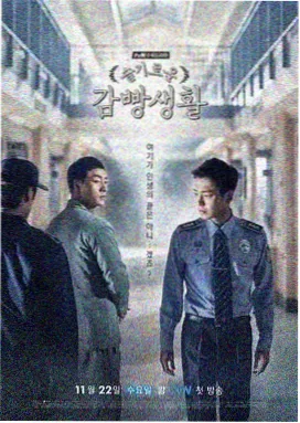 沉默证词剧照