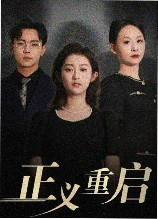 逆光而行剧照