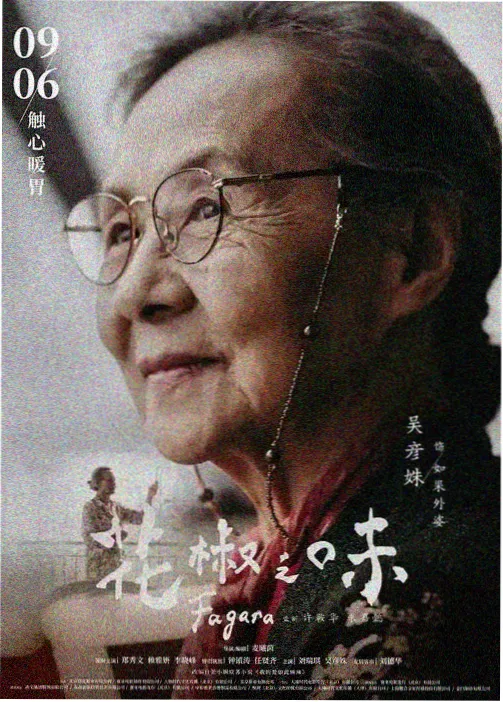 陷阱完整版演员表幕后配图
